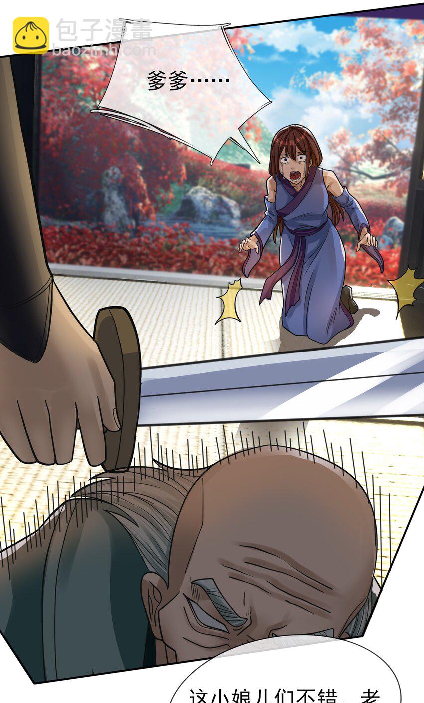 第78话 一枚血馒头&hellip;&hellip;(1/2)-第79话