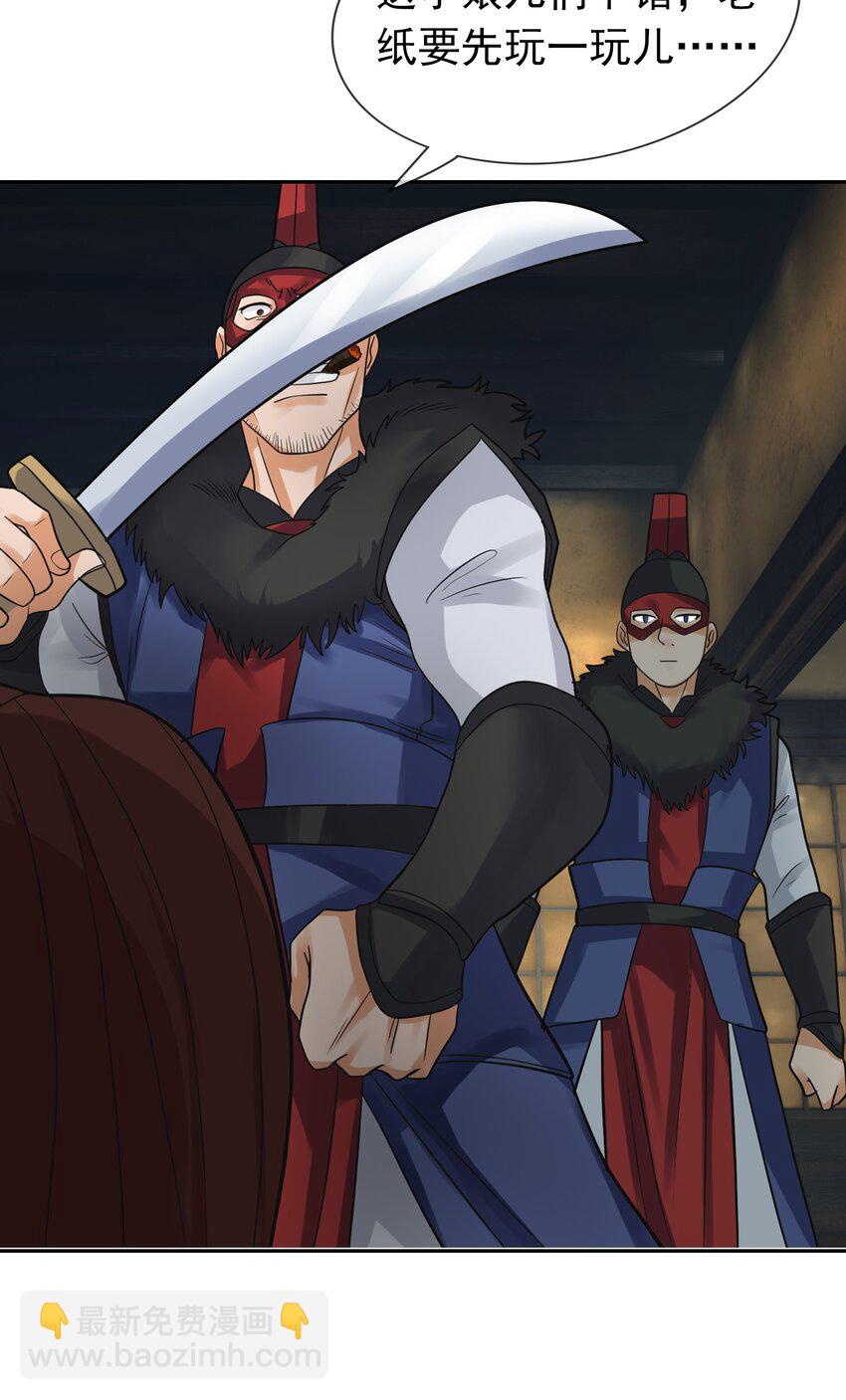 第78话 一枚血馒头&hellip;&hellip;(1/2)-第79话