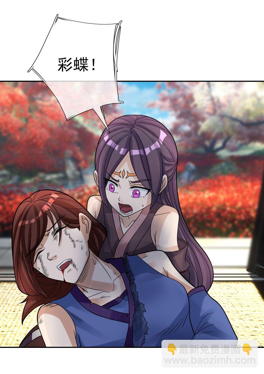 第78话 一枚血馒头&hellip;&hellip;(1/2)-第79话