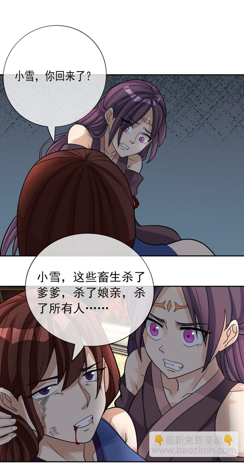 第78话 一枚血馒头&hellip;&hellip;(1/2)-第79话