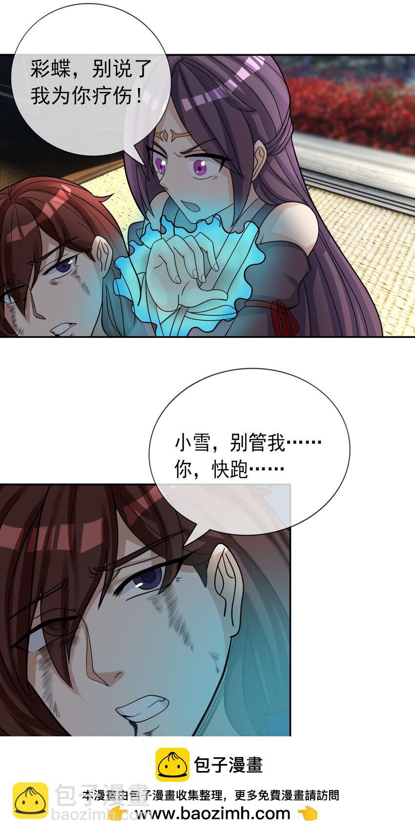 第78话 一枚血馒头&hellip;&hellip;(1/2)-第79话