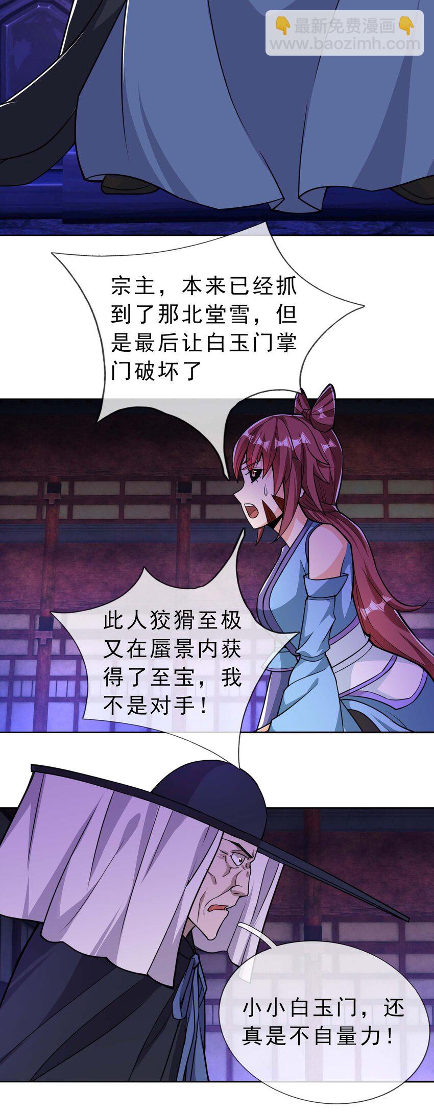 第78话 一枚血馒头&hellip;&hellip;(1/2)-第79话