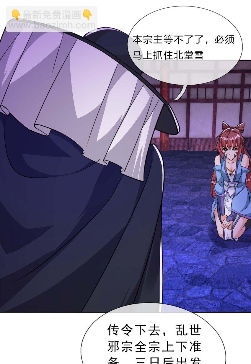 第78话 一枚血馒头&hellip;&hellip;(1/2)-第79话