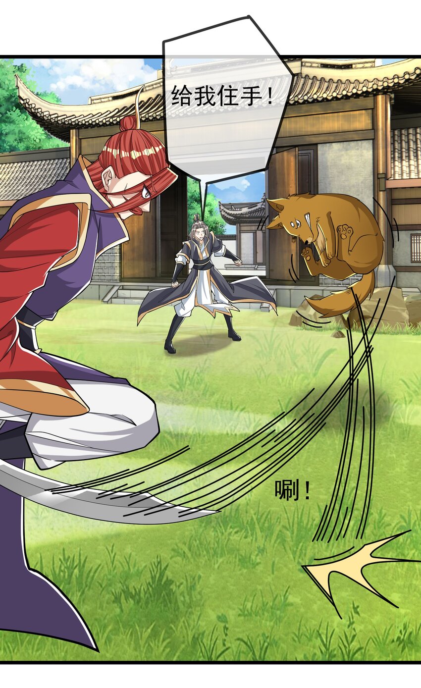 第8话 徒弟李修炼化神级功法，白玉收获迷妹一枚！(1/2)-第9话