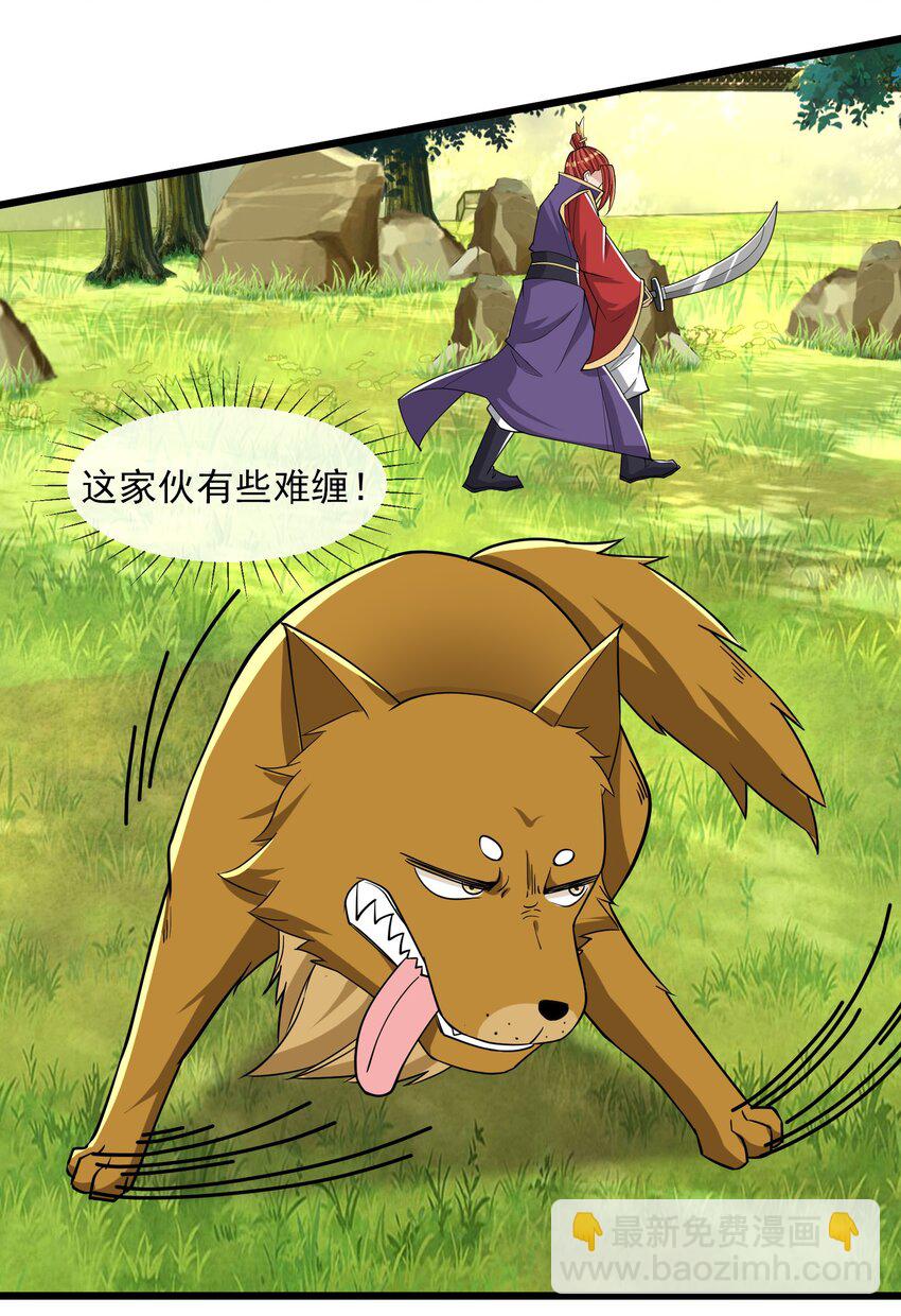 第8话 徒弟李修炼化神级功法，白玉收获迷妹一枚！(1/2)-第9话