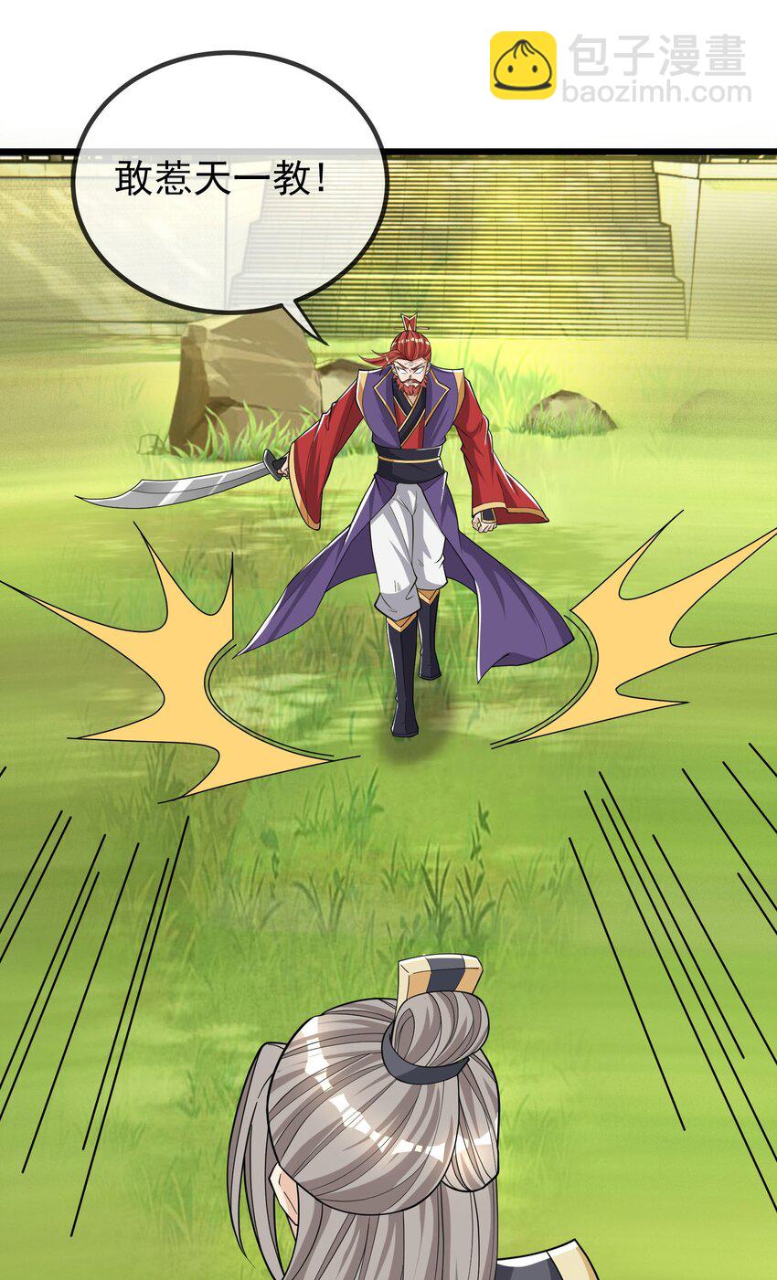 第8话 徒弟李修炼化神级功法，白玉收获迷妹一枚！(1/2)-第9话