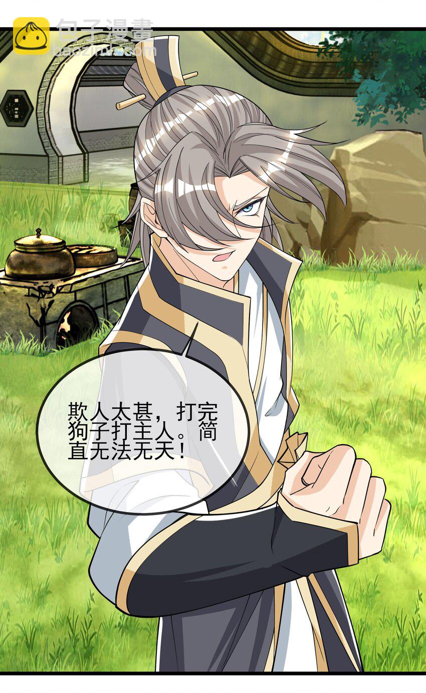 第8话 徒弟李修炼化神级功法，白玉收获迷妹一枚！(1/2)-第9话