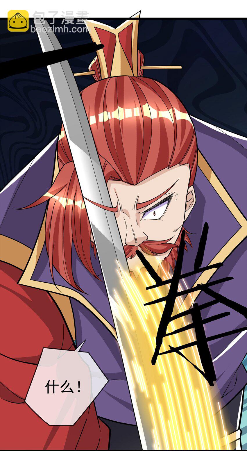 第8话 徒弟李修炼化神级功法，白玉收获迷妹一枚！(1/2)-第9话