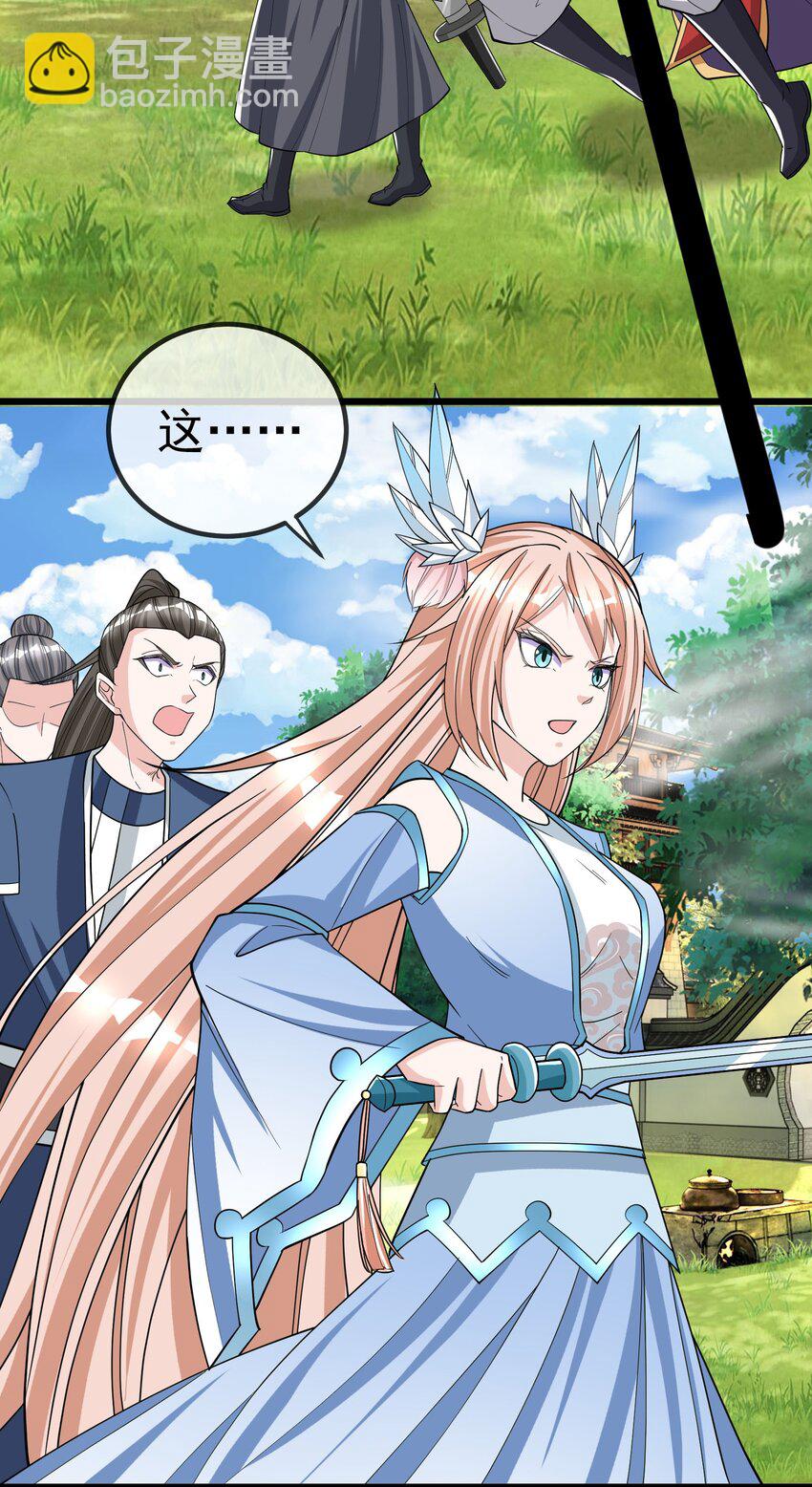 第8话 徒弟李修炼化神级功法，白玉收获迷妹一枚！(1/2)-第9话