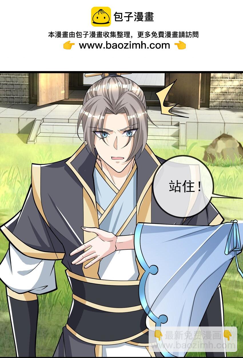 第8话 徒弟李修炼化神级功法，白玉收获迷妹一枚！(1/2)-第9话