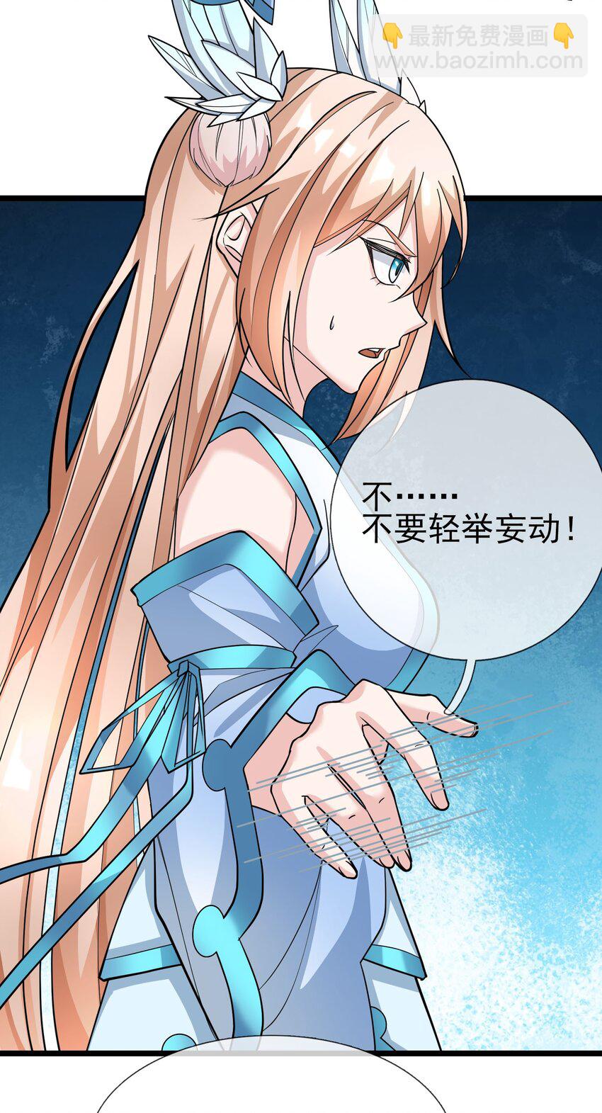 第8话 徒弟李修炼化神级功法，白玉收获迷妹一枚！(1/2)-第9话