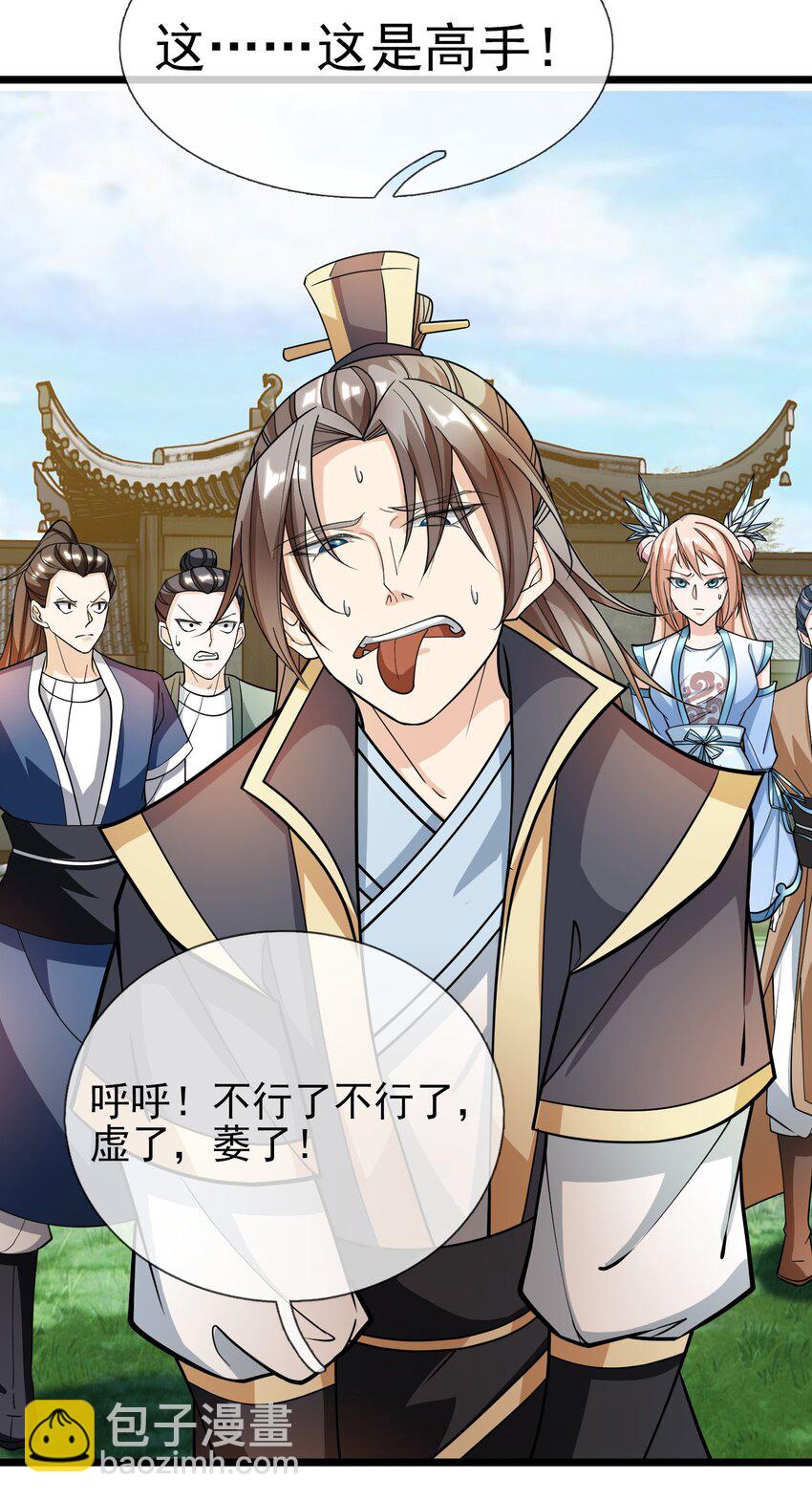 第8话 徒弟李修炼化神级功法，白玉收获迷妹一枚！(1/2)-第9话