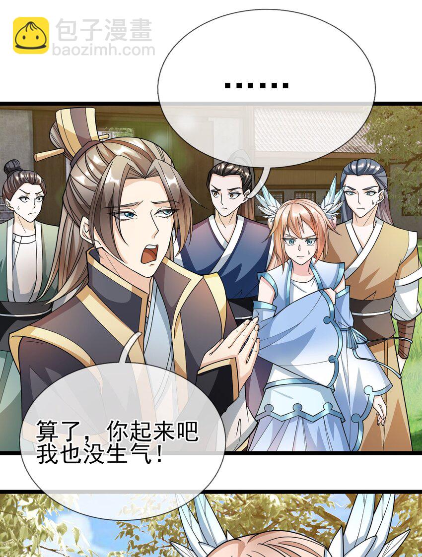 第8话 徒弟李修炼化神级功法，白玉收获迷妹一枚！(1/2)-第9话