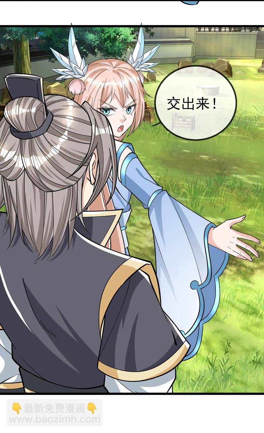 第8话 徒弟李修炼化神级功法，白玉收获迷妹一枚！(1/2)-第9话