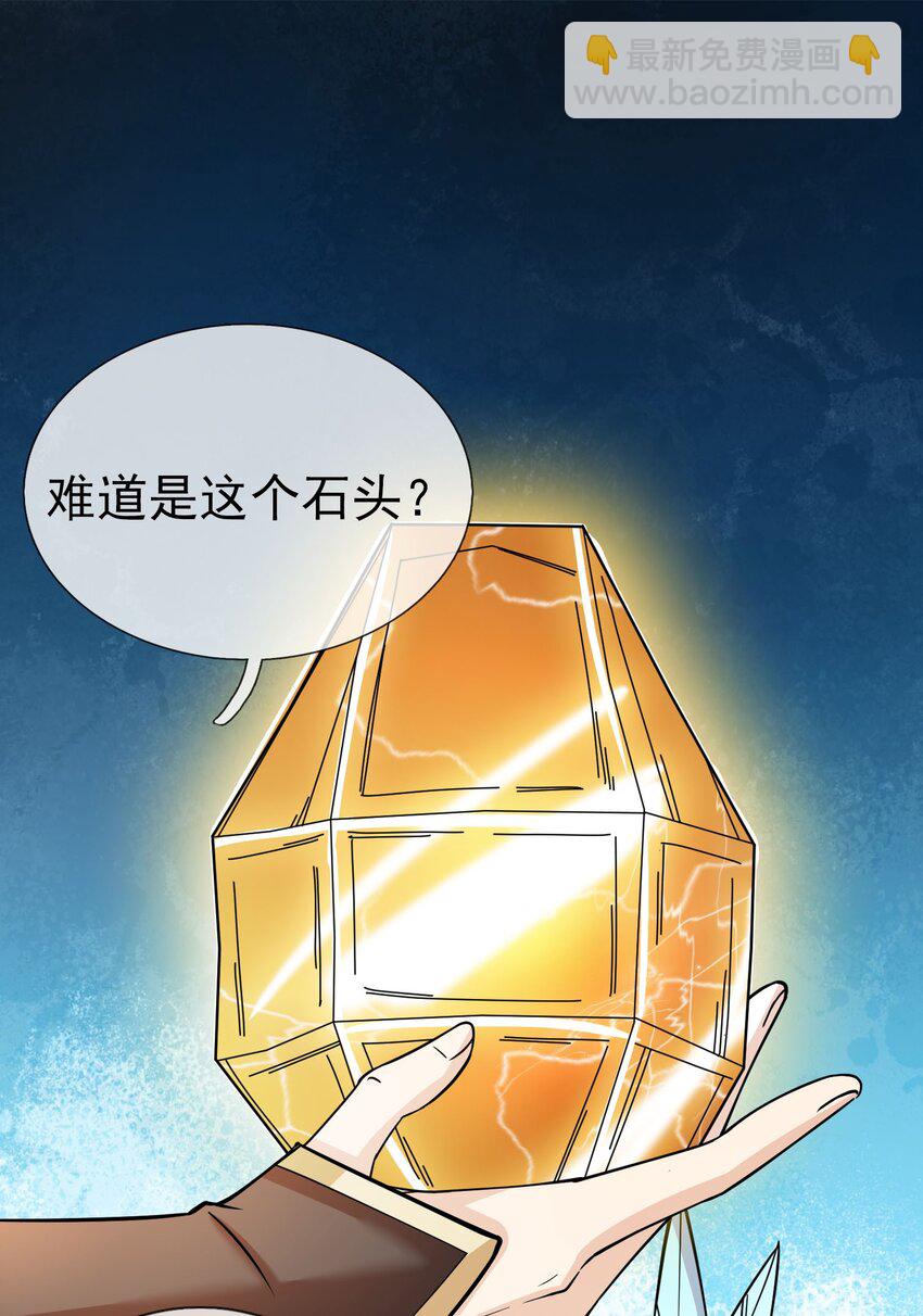 第8话 徒弟李修炼化神级功法，白玉收获迷妹一枚！(1/2)-第9话