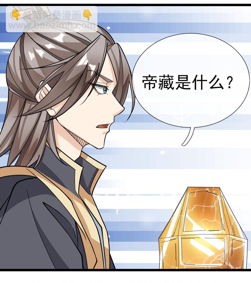 第8话 徒弟李修炼化神级功法，白玉收获迷妹一枚！(1/2)-第9话