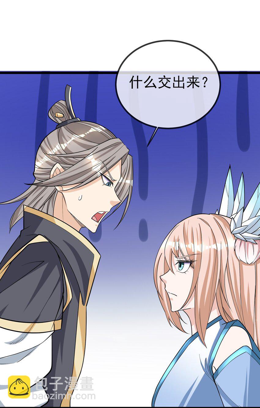 第8话 徒弟李修炼化神级功法，白玉收获迷妹一枚！(1/2)-第9话