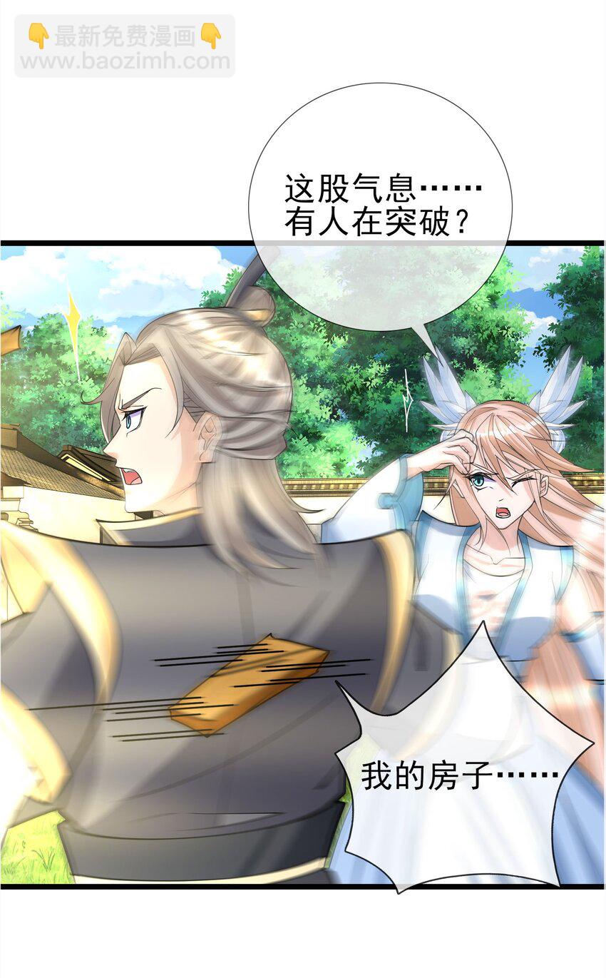 第8话 徒弟李修炼化神级功法，白玉收获迷妹一枚！(1/2)-第9话