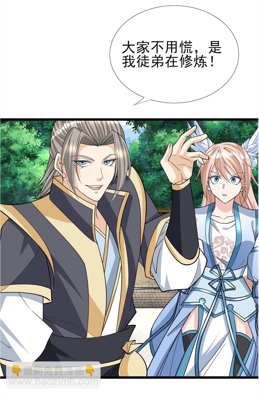 第8话 徒弟李修炼化神级功法，白玉收获迷妹一枚！(1/2)-第9话