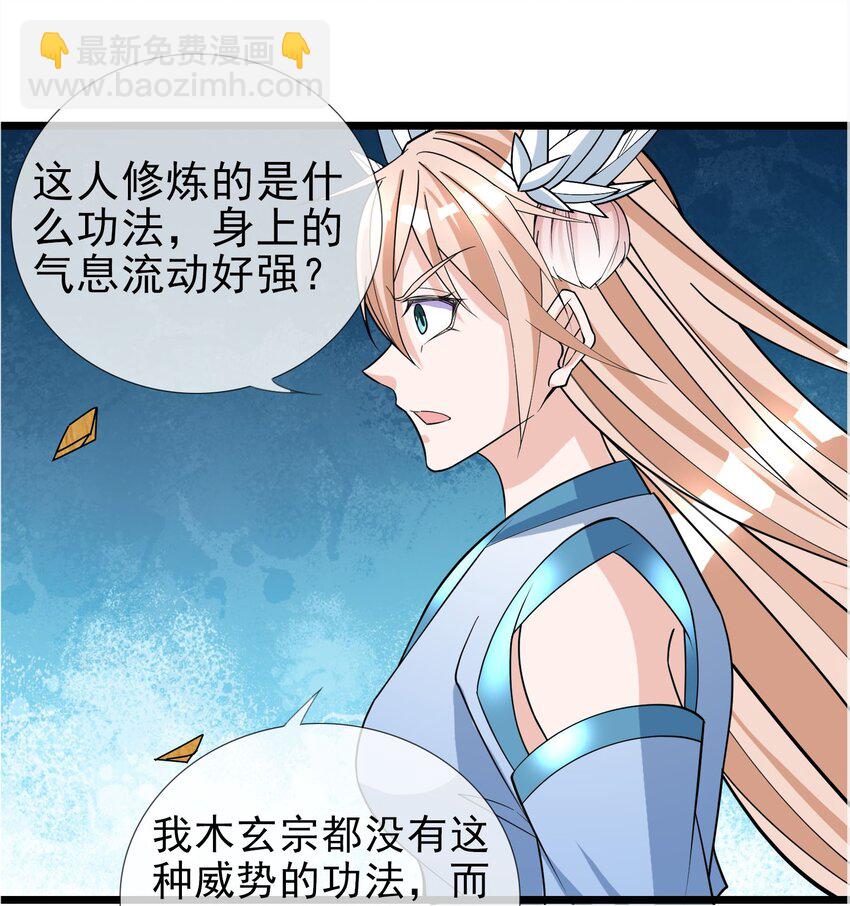 第8话 徒弟李修炼化神级功法，白玉收获迷妹一枚！(1/2)-第9话