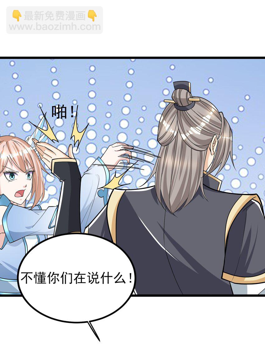 第8话 徒弟李修炼化神级功法，白玉收获迷妹一枚！(1/2)-第9话