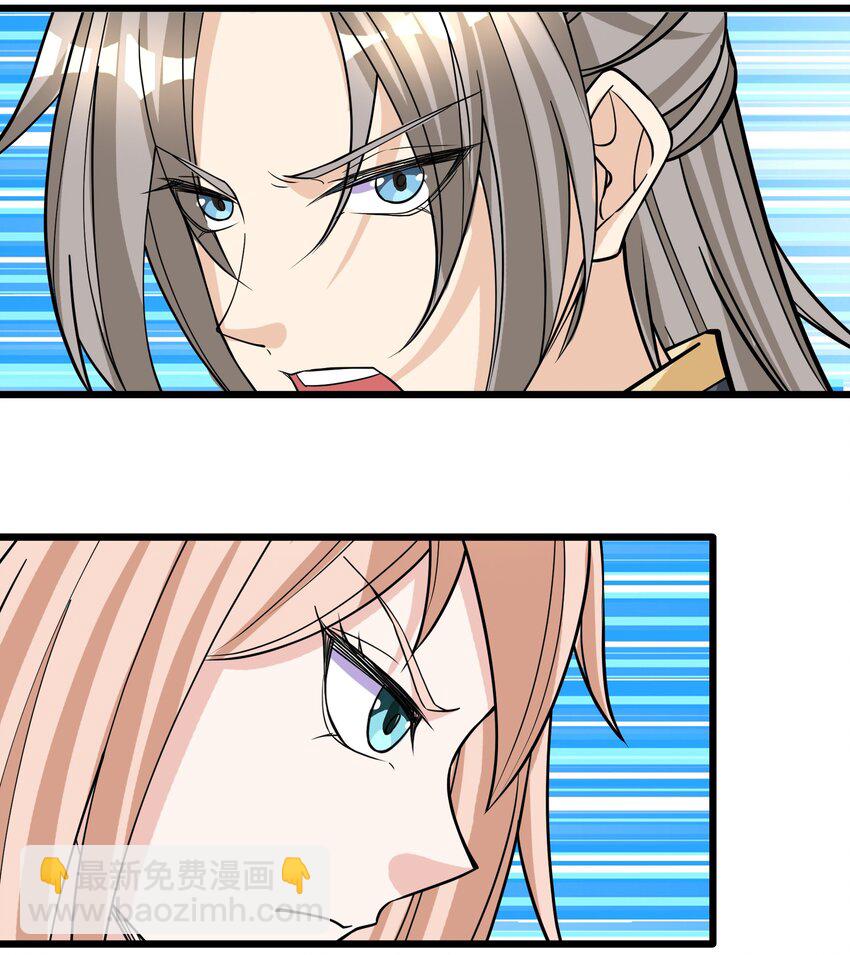 第8话 徒弟李修炼化神级功法，白玉收获迷妹一枚！(1/2)-第9话