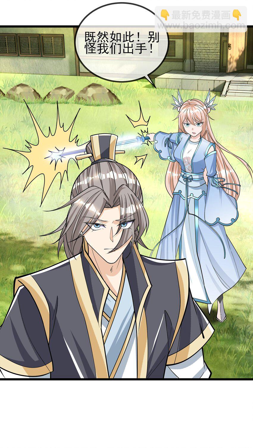 第8话 徒弟李修炼化神级功法，白玉收获迷妹一枚！(1/2)-第9话