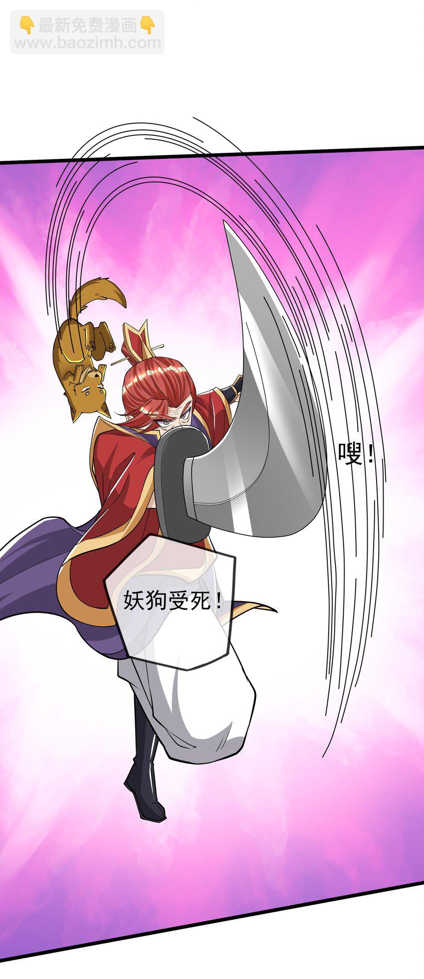 第8话 徒弟李修炼化神级功法，白玉收获迷妹一枚！(1/2)-第9话