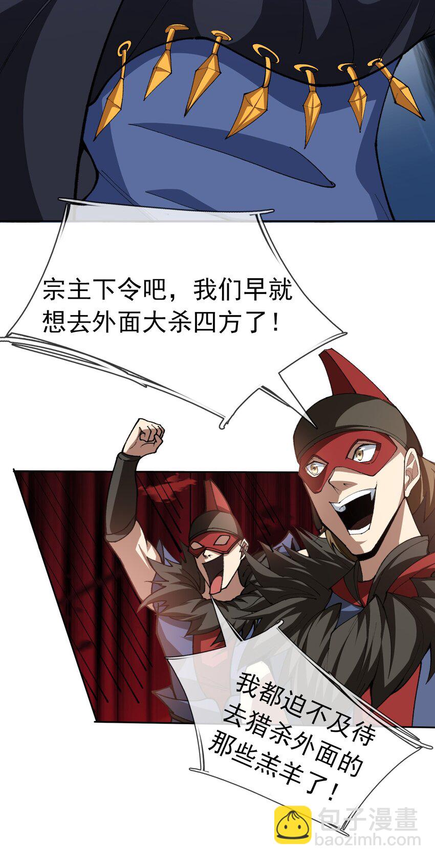 第80话 你的眼正了吗？-第81话