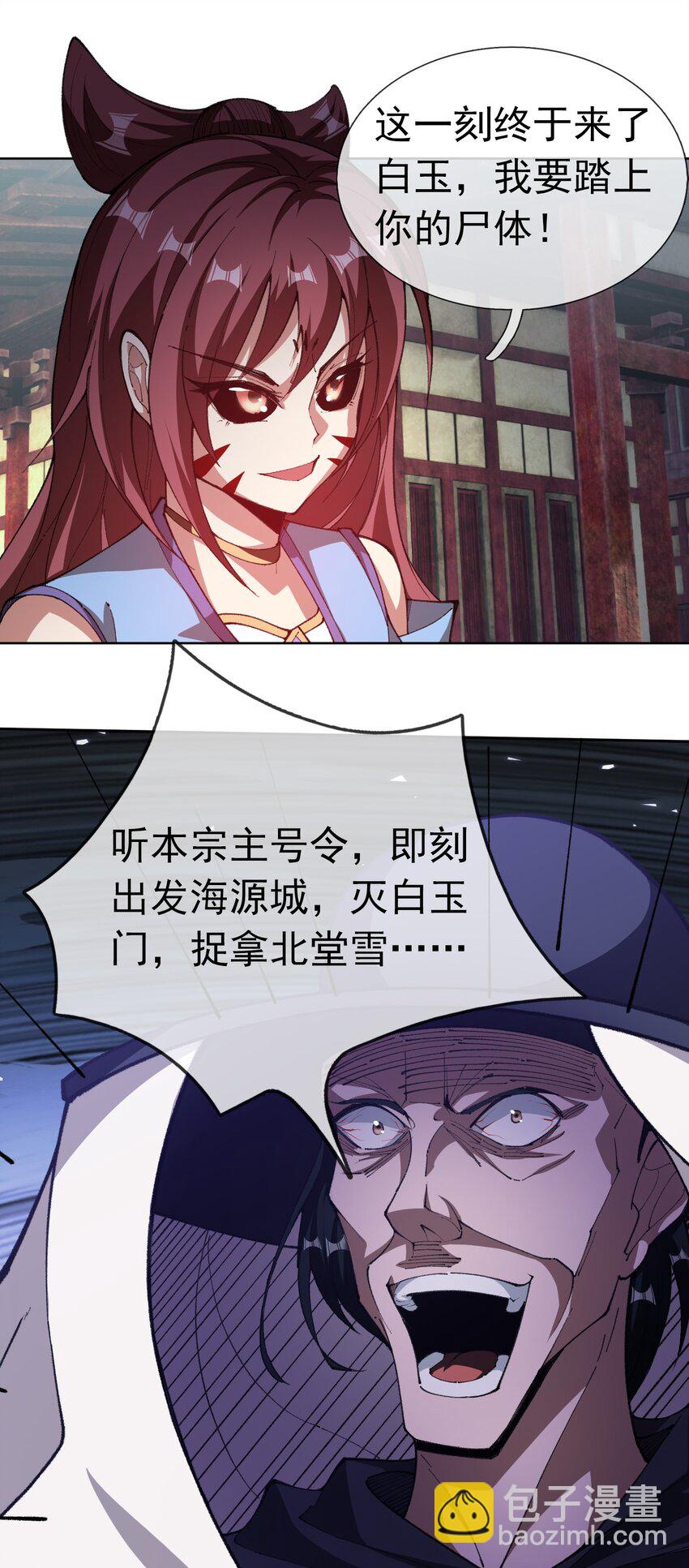 第80话 你的眼正了吗？-第81话