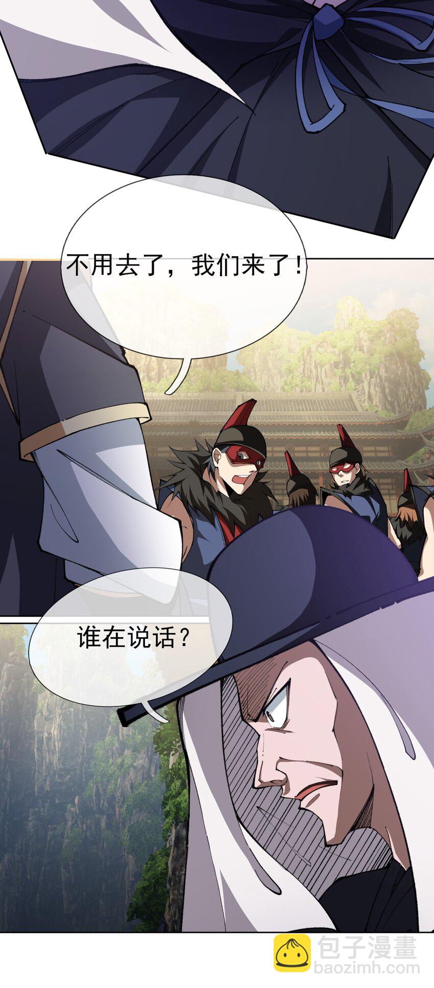 第80话 你的眼正了吗？-第81话