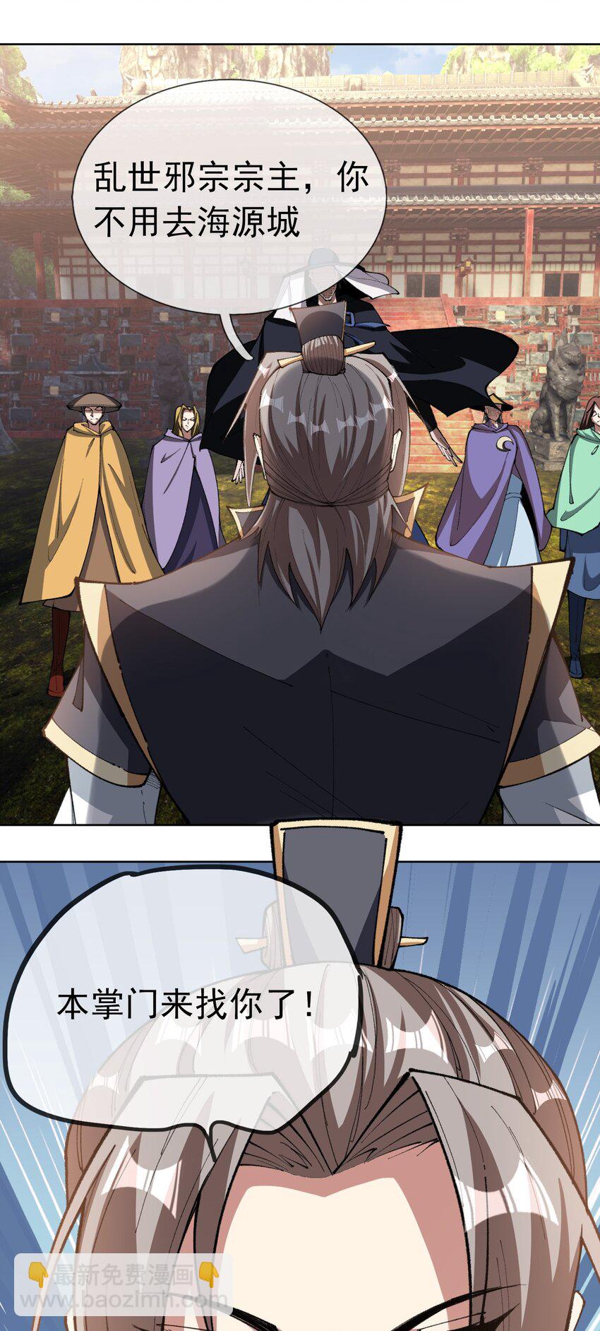 第80话 你的眼正了吗？-第81话