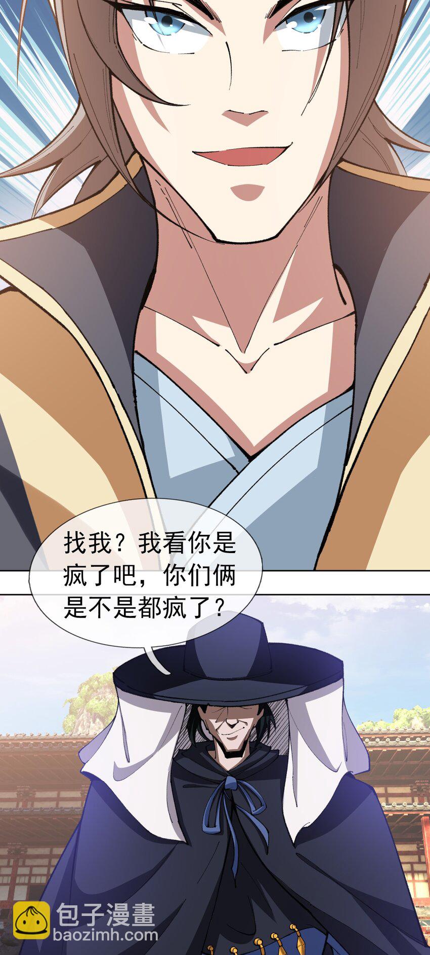 第80话 你的眼正了吗？-第81话