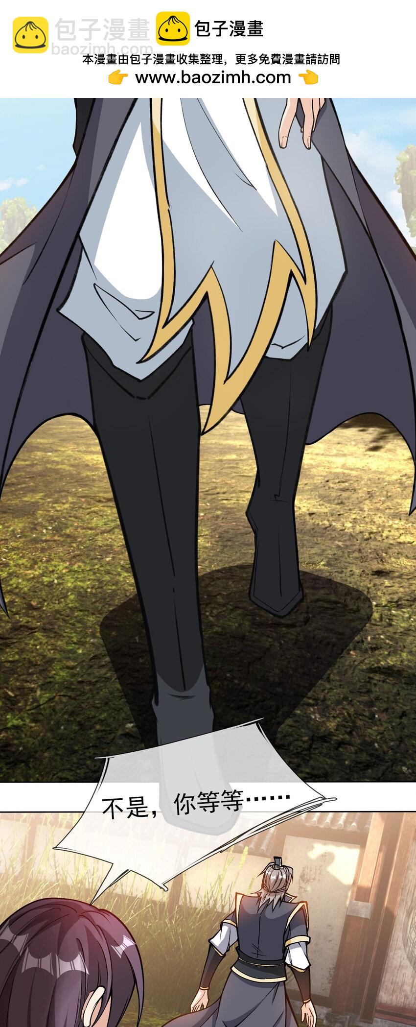 第80话 你的眼正了吗？-第81话