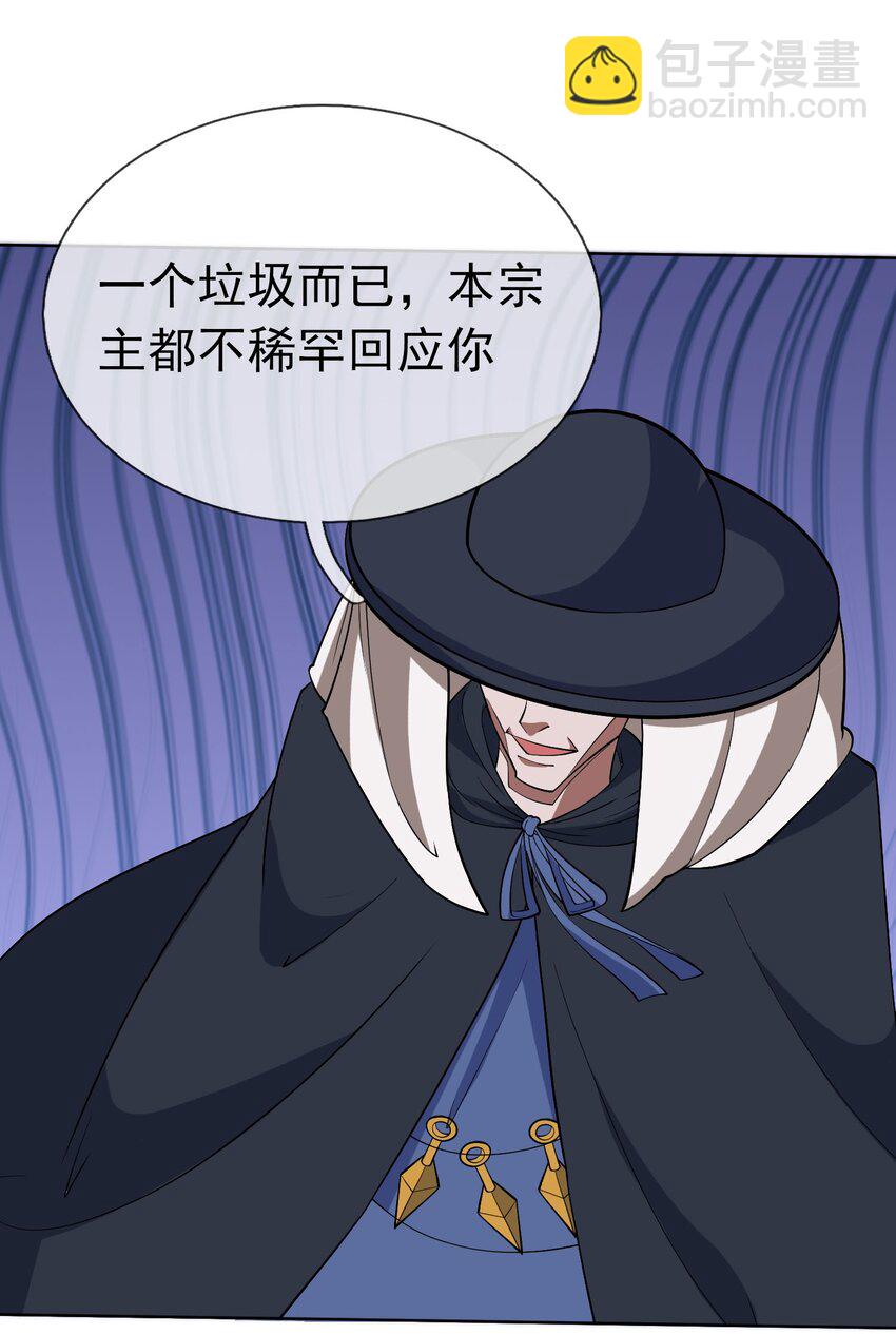 第80话 你的眼正了吗？-第81话