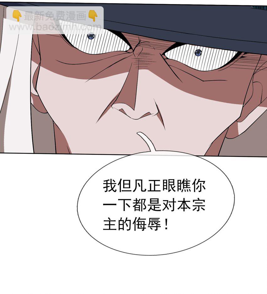 第80话 你的眼正了吗？-第81话