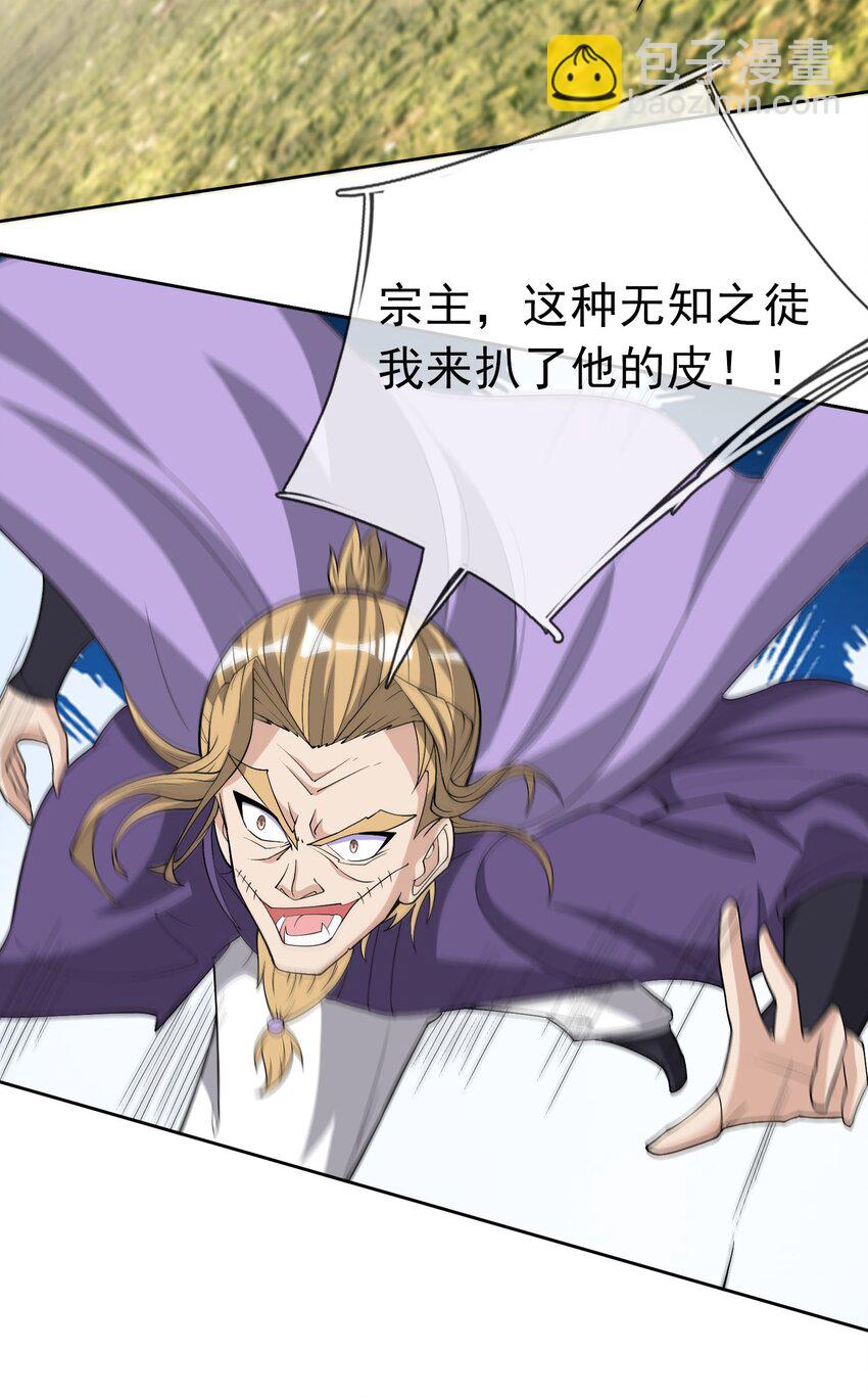 第80话 你的眼正了吗？-第81话