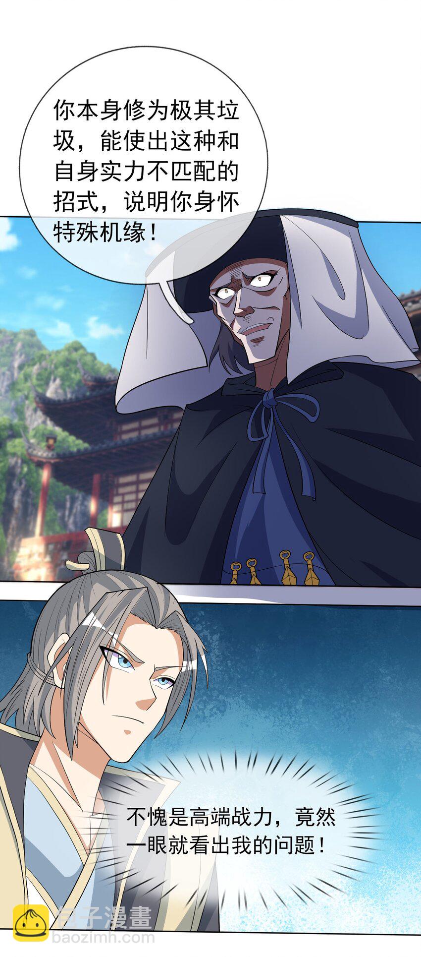 第80话 你的眼正了吗？-第81话