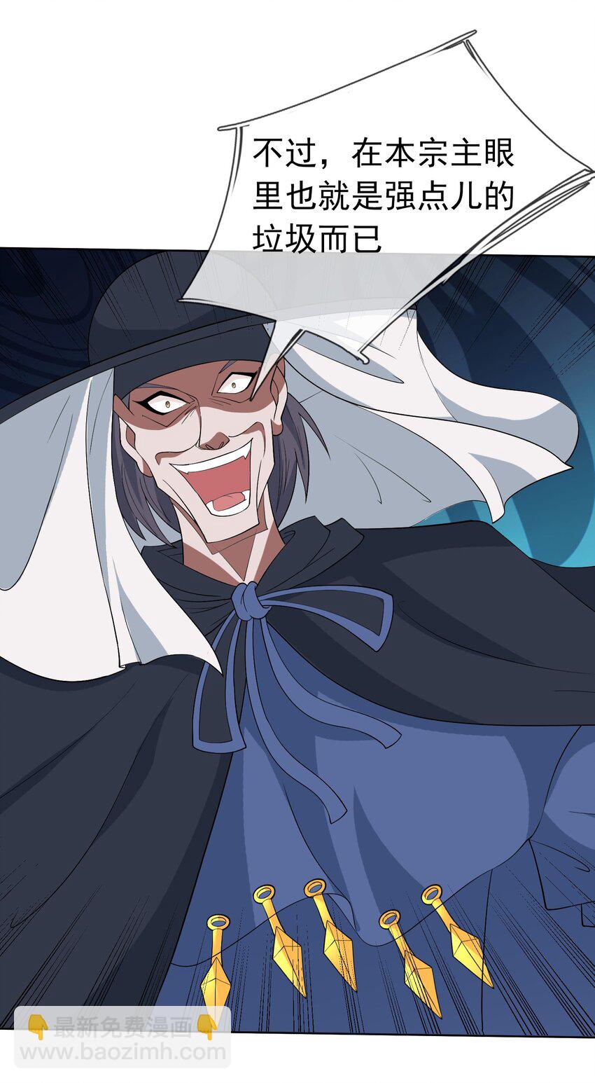 第80话 你的眼正了吗？-第81话