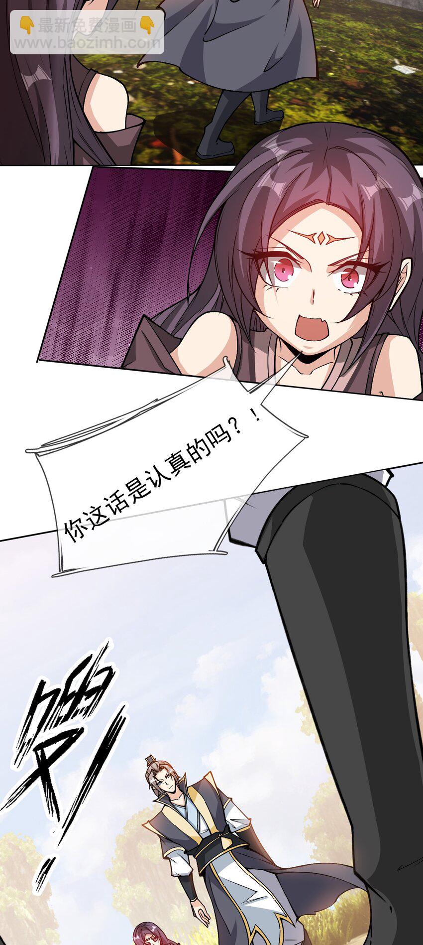 第80话 你的眼正了吗？-第81话