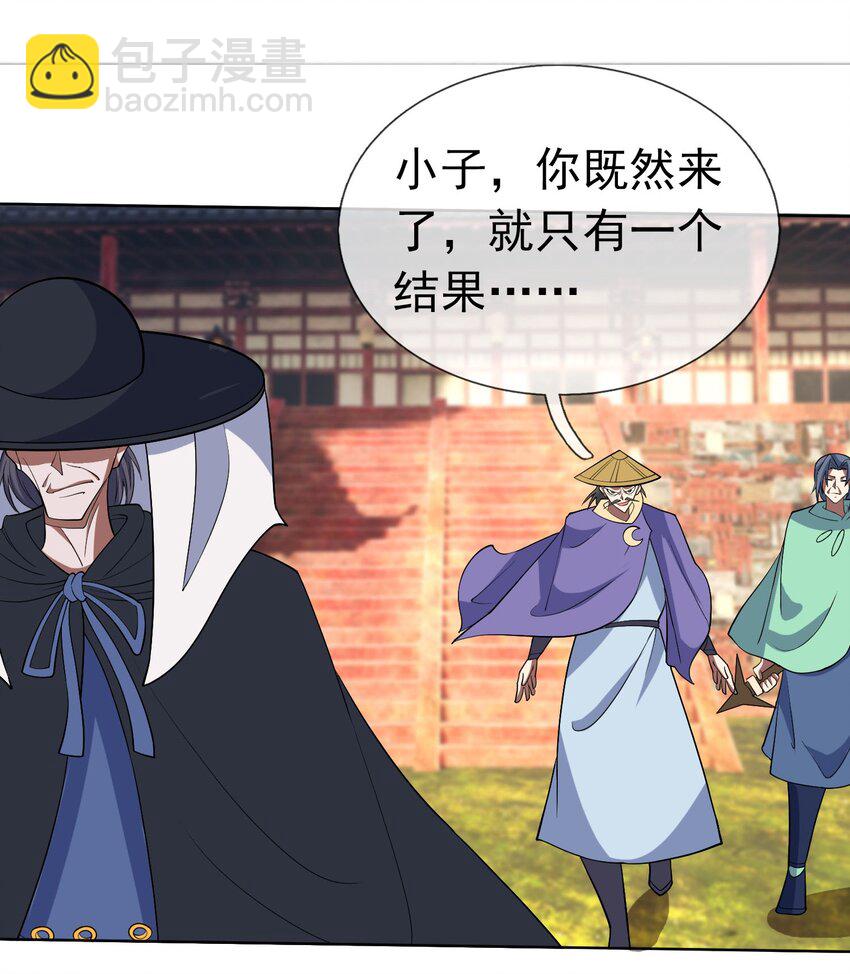 第80话 你的眼正了吗？-第81话