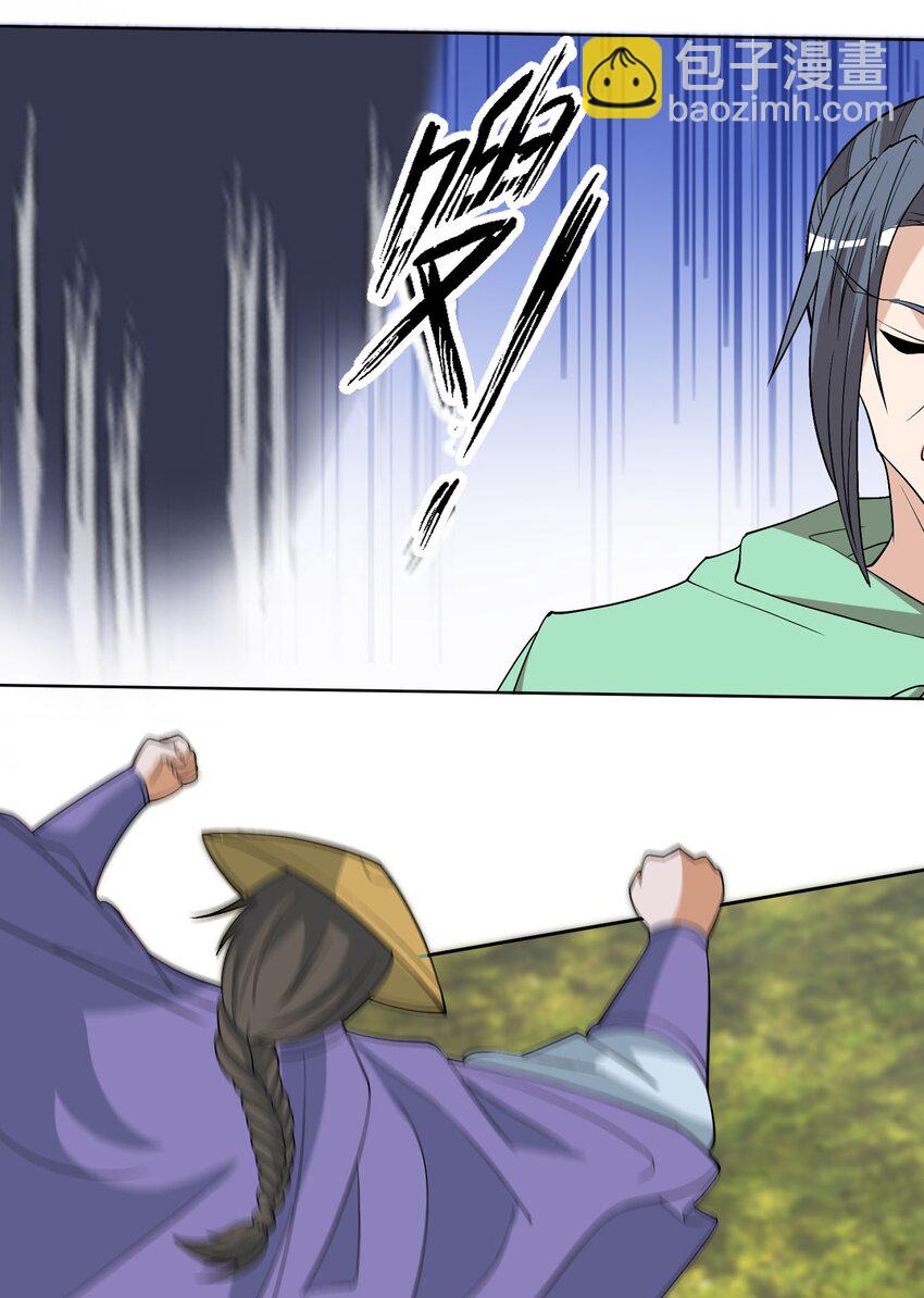 第80话 你的眼正了吗？-第81话