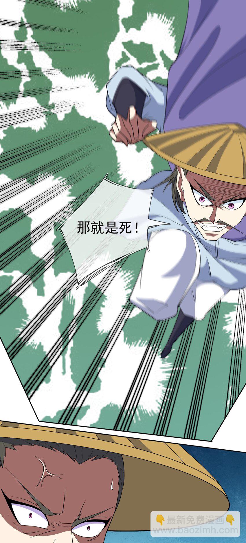 第80话 你的眼正了吗？-第81话