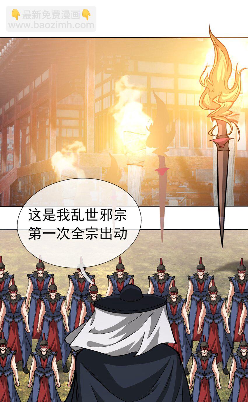 第80话 你的眼正了吗？-第81话