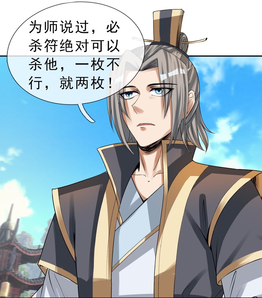 第82话 安心下地狱即可！-第83话