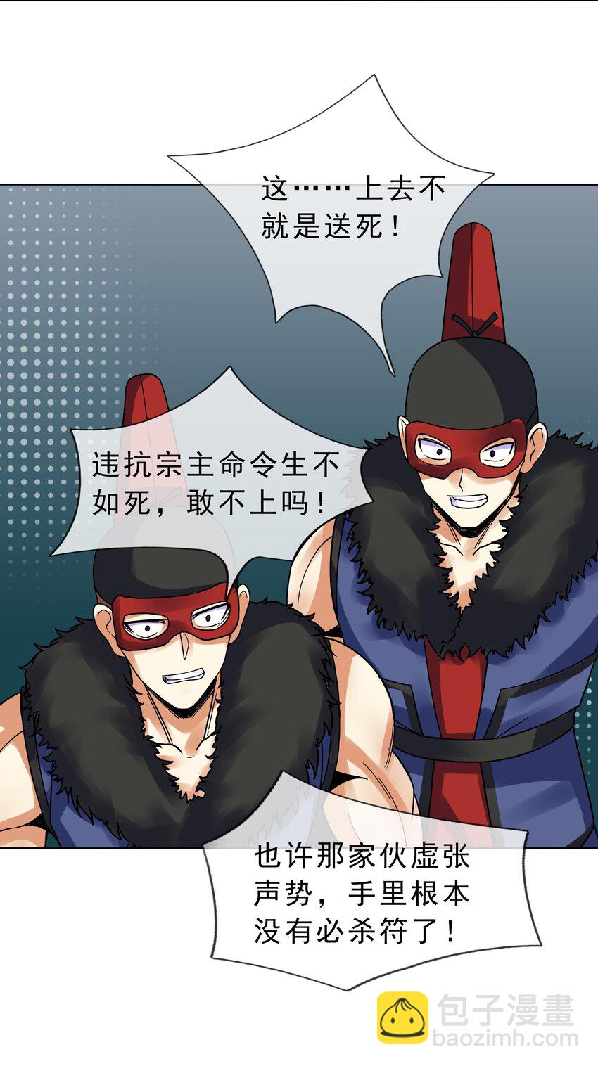 第82话 安心下地狱即可！-第83话