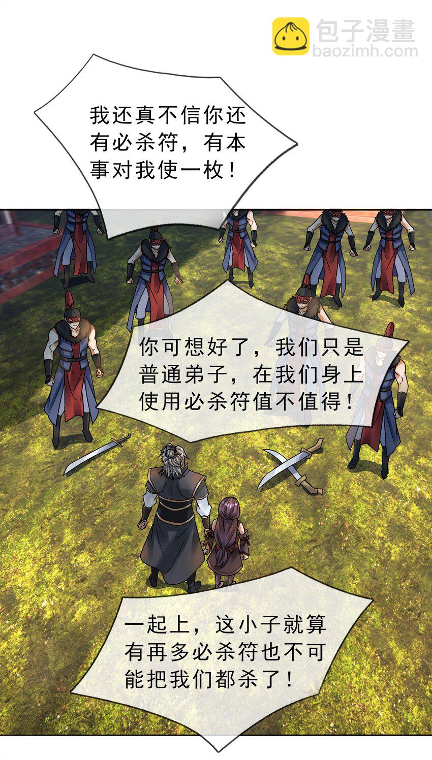 第82话 安心下地狱即可！-第83话