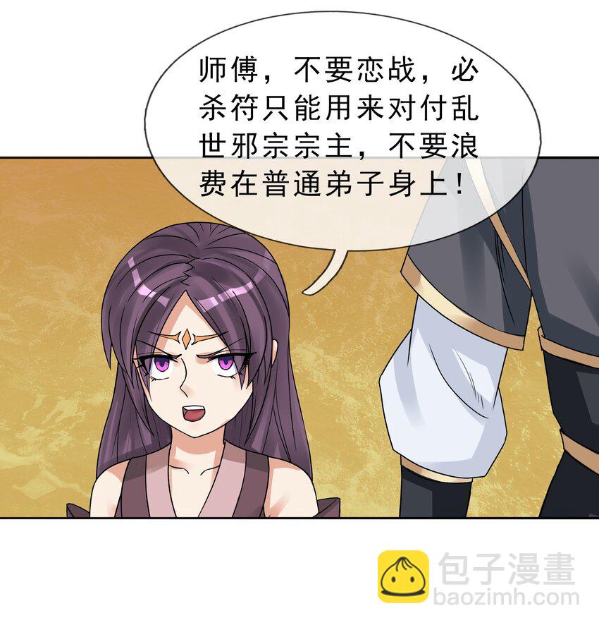 第82话 安心下地狱即可！-第83话