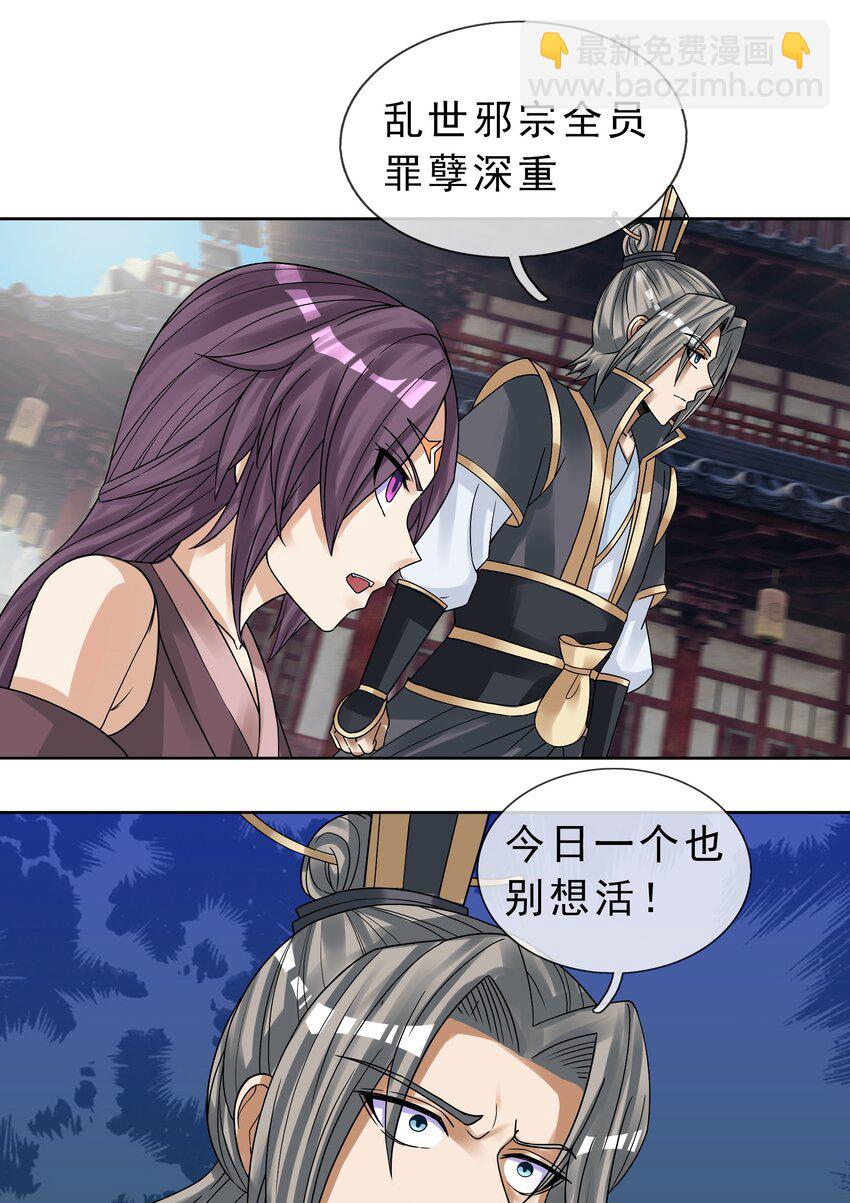 第82话 安心下地狱即可！-第83话