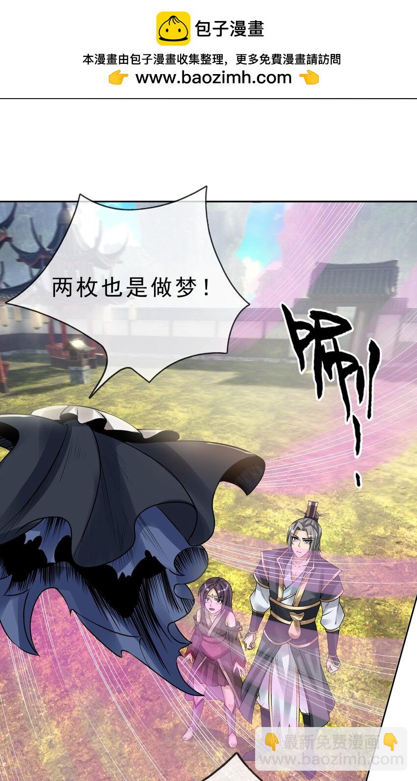 第82话 安心下地狱即可！-第83话